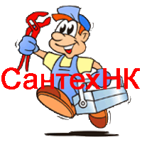 сантехнические услуги в Новокузнецке. Обслуживаемые клиенты, сотрудничество Ремонт компьютеров